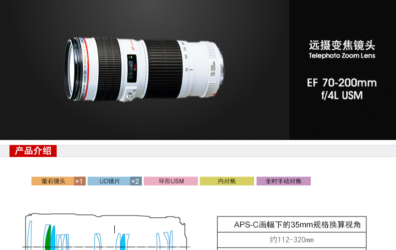 Canon Canon EF 70-200mm f 4L USM ống kính zoom zoom tầm xa nhỏ màu trắng