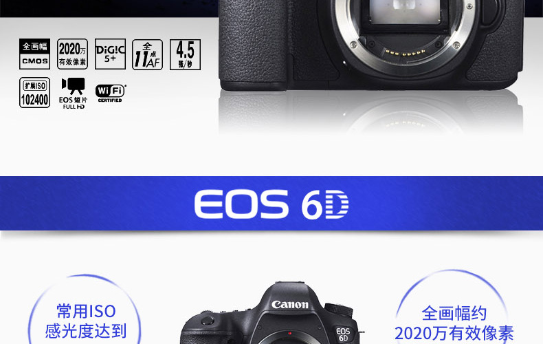 [Flagship cửa hàng] Canon Canon EOS 6D cơ thể bán chuyên nghiệp SLR máy ảnh kỹ thuật số full khung mô hình