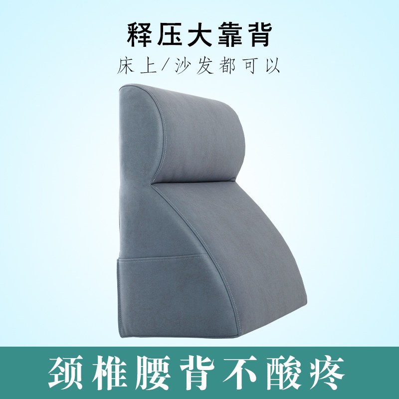 Bedside cushion soft bag tatami bedroom sofa European old people waist removable bed pillow backrest