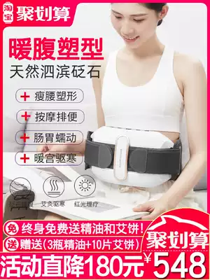 Bianstone automatic abdominal kneading instrument Abdominal massage kneading artifact bed and toilet Ai Alum Stone Yisheng official website flagship store