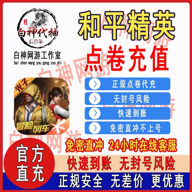 Peace Elite Points Apple 3548 Points Event Currency Elite Currency Purple Gold Label Light Chasing Uniform Team Uniform Logo