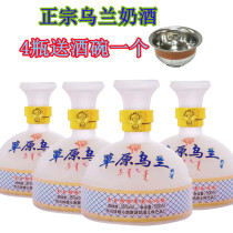 内蒙古特产乌兰乳白色奶酒发酵奶酒500ML*4瓶蒙古皮壶酒囊玻璃瓶