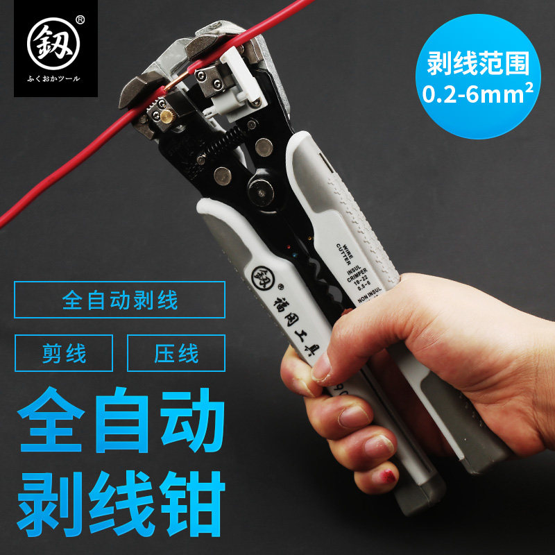 Fukuoka Automatic Wire Stripper Multifunctional Electrician Special Tool Pulling Wire Peeling Peeling Wire Peeling Wire Pulling Pliers