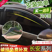 Changan CS35 Rui Hao Ou Nuo Au Shang Yi Xt - Mưa Sheld miếng dán chống nước gương ô tô