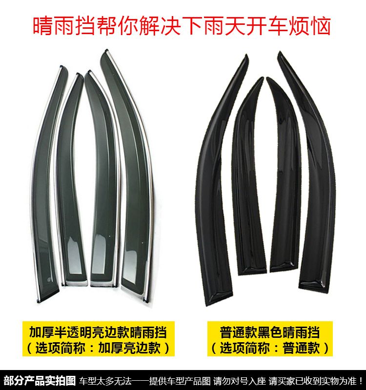 Kai Chen T70 / D50 / D60 / R50X Dodge Cool Wei Fei Yue Qing Yushi cửa sổ mưa lông mày bảng dày dải sáng miếng dán kính ô tô chống nước