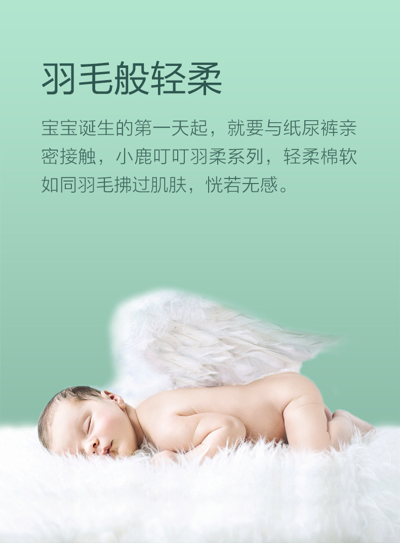 小鹿叮叮纸尿裤怎么样？小鹿叮叮羽柔纸尿裤怎么样？尿不湿使用评测
