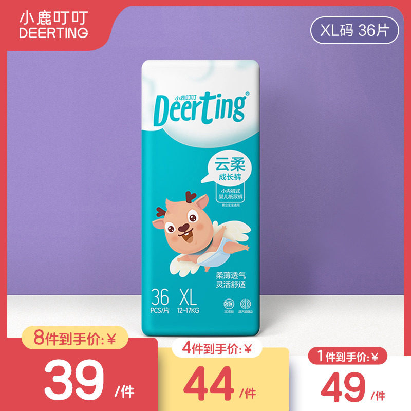 Small Deer Biding Cloud Soft Baby Lesbian Pants XL Baby Ultra Slim Urine Not Wet Summer Breathable Disposable