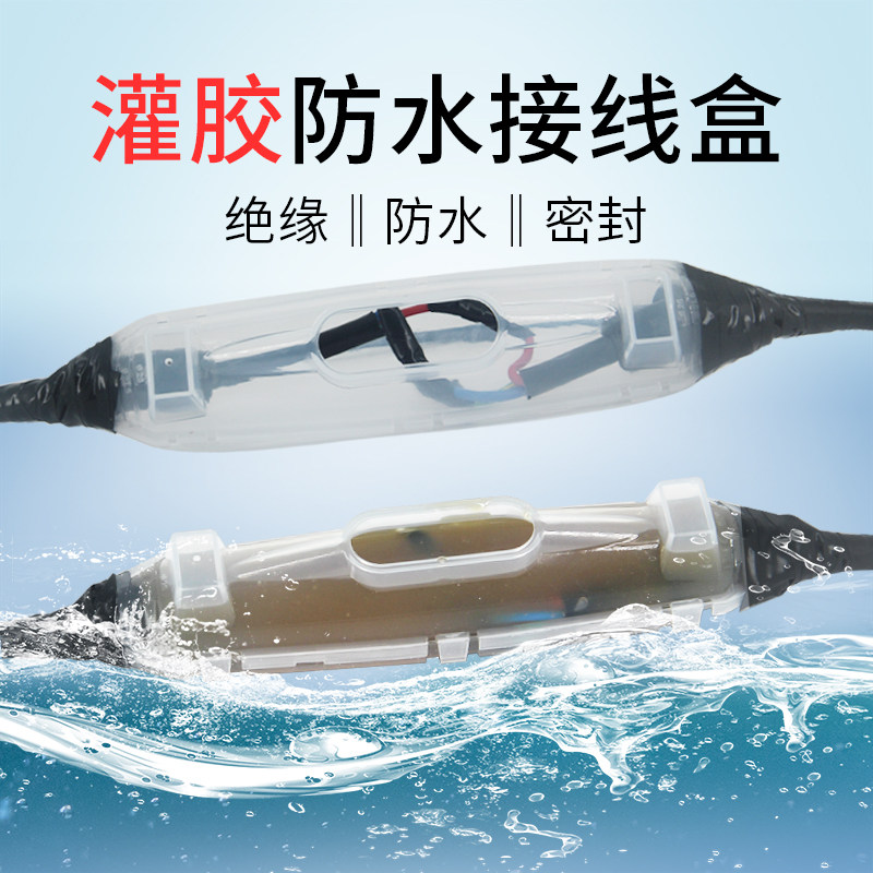Waterproof junction box Site OUTDOOR SEAL FILLING CABLE FIBER OPTIC LINE LIGHT BURIED UNDERGROUND SUBMERSIBLE PUMP MOTOR PROTECTION