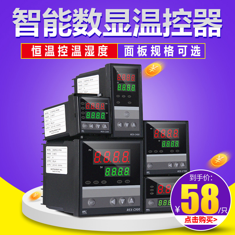 Temperature controller rex-c100 Temperature 9 Control meter more than seven sensible 4 Low up and down adjustable switch 220Vpid