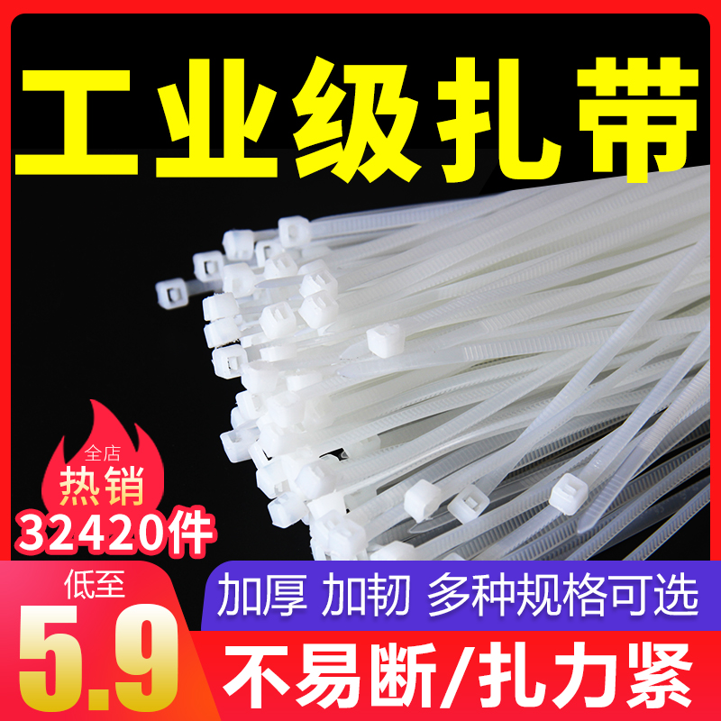 Ribbon nylon plastic self-lock type fixed buckle white widening ultra-long large and small powerful wire bundling rope