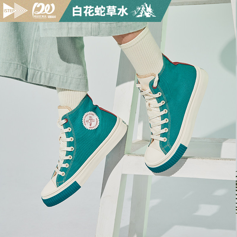 预售 iSTEP 千里行 崂山白花蛇草水联名款 高帮帆布鞋 天猫优惠券折后¥99包邮(¥159-60)男、女多色可选