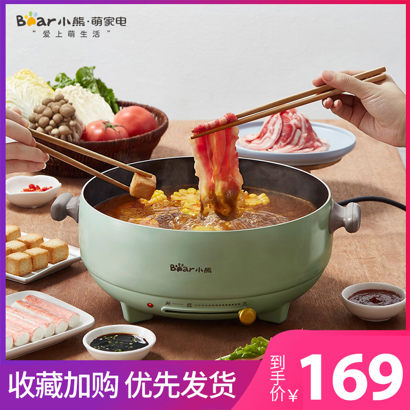Bear retro electric hot pot Electric stir fry wok Household cooking shabu-shabu one pot Multi-purpose cooking pot Shabu-shabu small frying pan