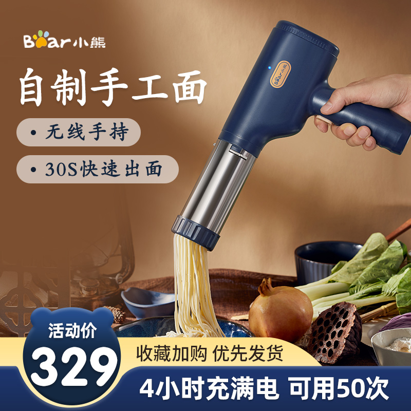 Bear noodle machine handheld household electric small wireless rechargeable noodle gun