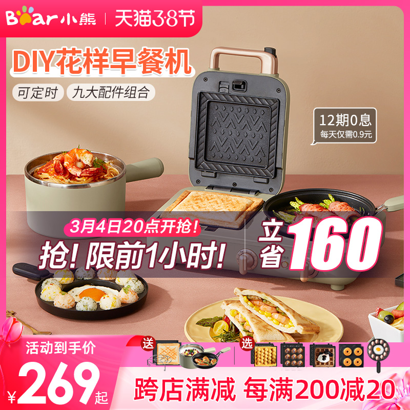 Bear Sandwich Breakfast Machine Multifunctional 4 in 1 Light Food Machine Toast Press Toaster Lazy Artifact