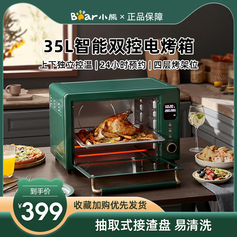 Bear electric oven small household automatic baking 35L large-capacity double-layer multi-functional desktop cake oven
