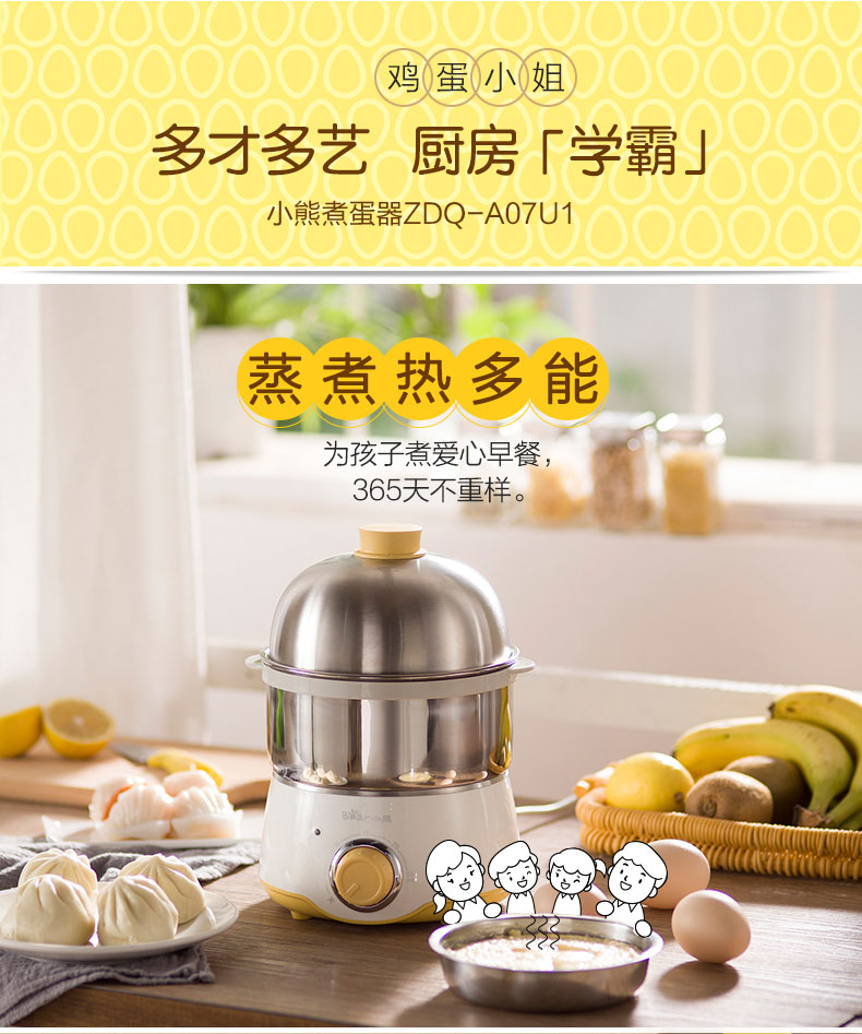 Gấu / ZDQ-A07U1 nồi trứng hấp trứng nhỏ hai lớp khử trùng trứng luộc ca nau mi