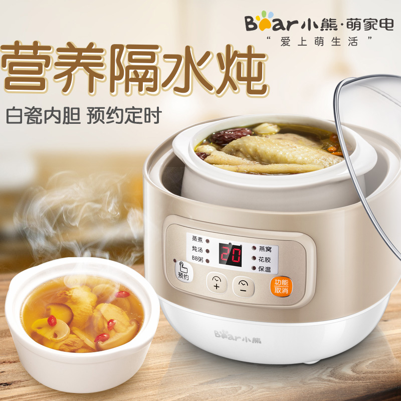 Bear DDZ-A08D1 Electric Stew Pot Steam Stew Double All White Porcelain Mini Baby Porridge Cooker Electric Stew Pot
