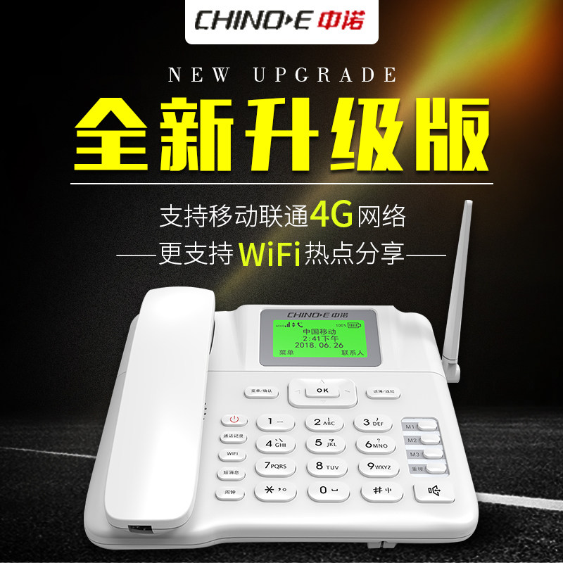 Zhongnuo C265 exclusive version wireless landline mobile Unicom 4G card phone old man mobile phone sim card fixed line