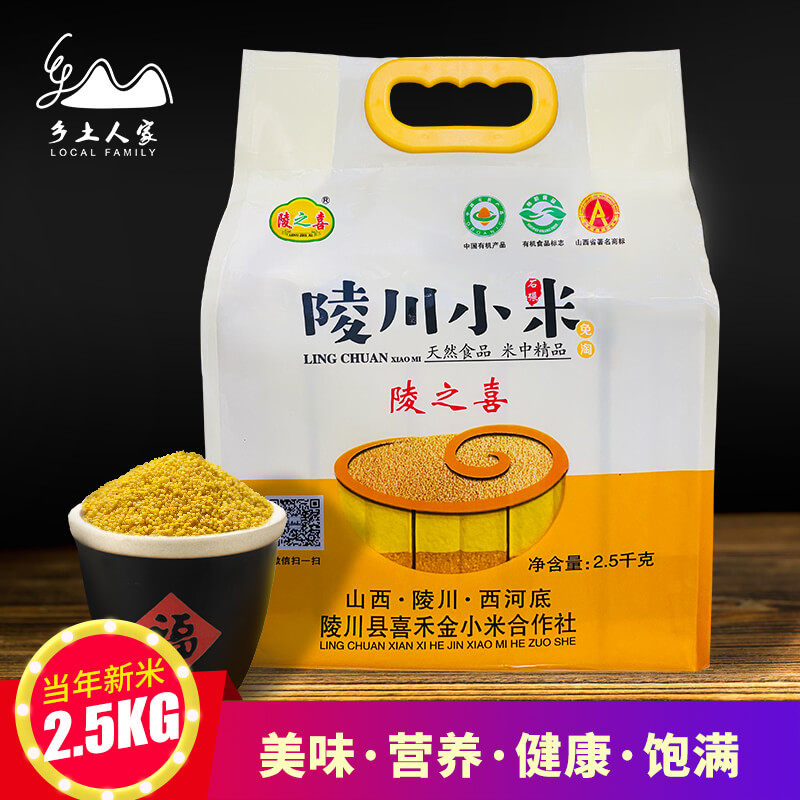 Confinement rice vacuum yellow millet new rice free panning five grains and grains farmers millet porridge 2 5kg new millet
