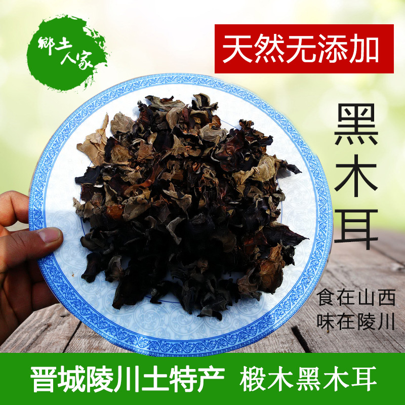 Native people's black agaric natural pure agaric horse gedge when agaric wild linden wood without root and autumn agaric special produce dry goods