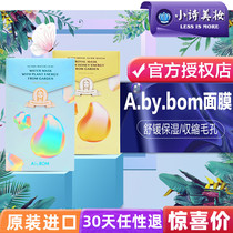 South Korea Aibo Van Abybom Collectors Edition Postman Perilla Mask Female Hydration Moisturizing Runma Macaron Pregnant Women
