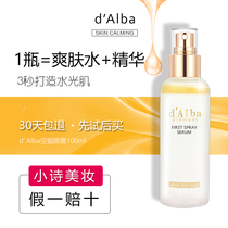 Air stewardess spray Korea dalba delpudell platinum hydrating cherry blossom version female Toning Essence Water muscle bottom liquid