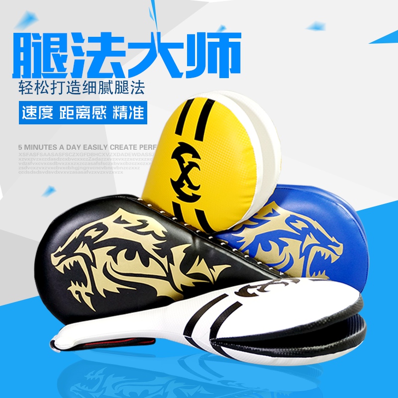 Taekwondo training foot put foot target Kick target Road target Children's training supplies Hand target equipment Foot board target Chicken leg target