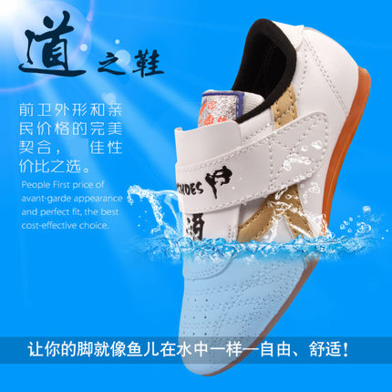 Taekwondo shoes sticky buckle hook and loop Oxford bottom riot PU leather shoes