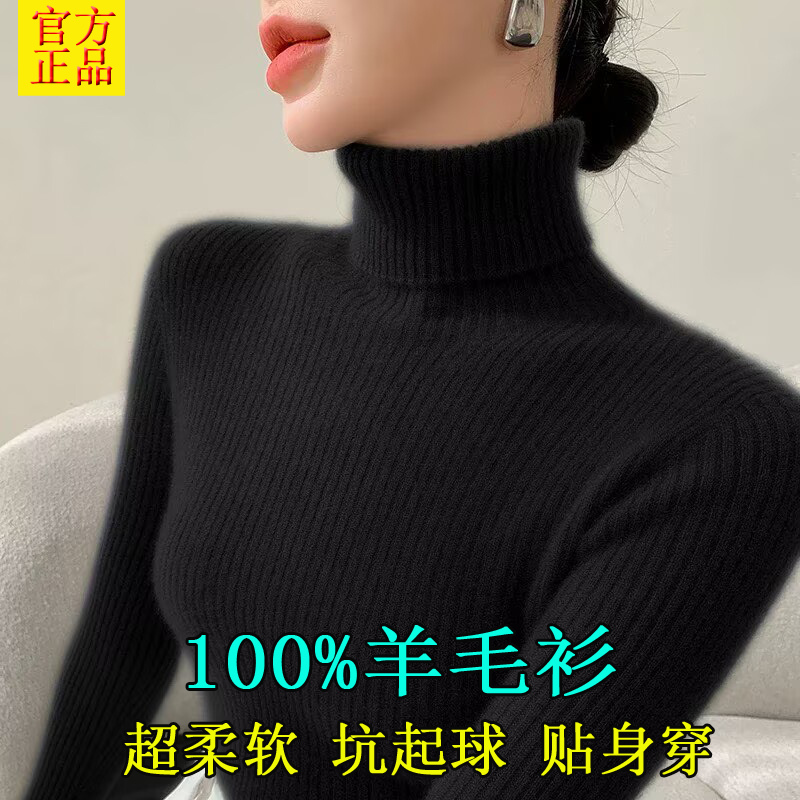 2025 New Style 100% Pure Wool Sweater for Women, Turtleneck Sweater for Autumn and Winter, Slim Fit, Thickened, Warm Knitted Base Layer