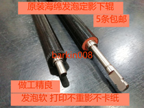 Original suitable for HP M227fdw lower roller HP M104 M106 132A M203 102 fixing rubber roller
