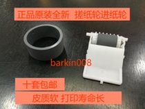 Original suitable for Epson EPSON R1390 1300 pickup wheel R1400 1800 ME1100 feed wheel