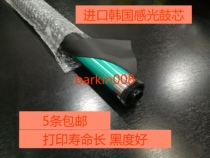 Applicable Imports Korea Sharp AR1818 1820 2616 2718 4818 4818 photosensitive selenium drum core