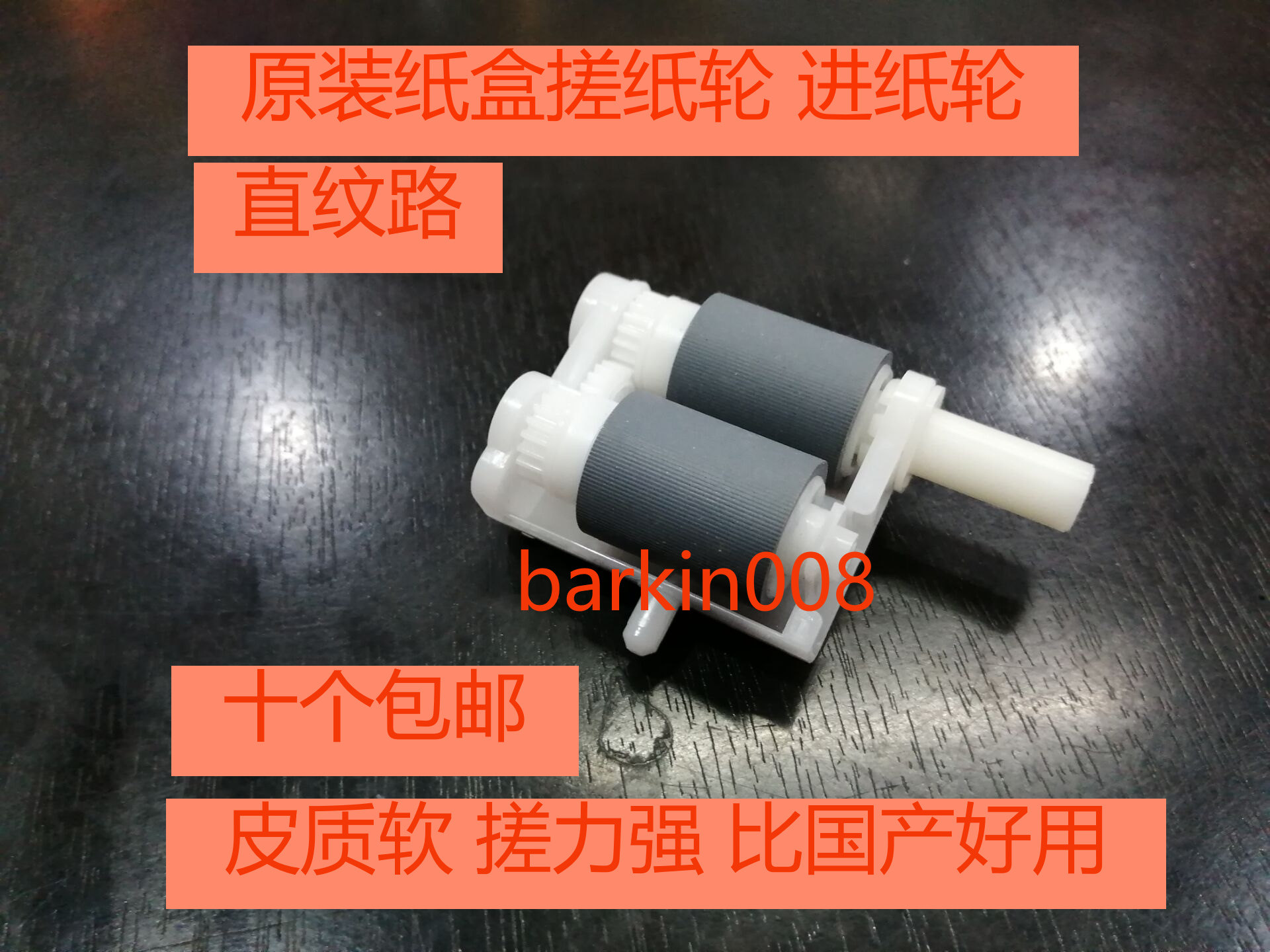 Original applicable Brother 7080 7180 7380 7480D 7880 2260 2560 Feed roller