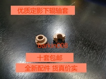 Suitable for Canon IR2202 2002 2204 2206 2002g 2202L copier fixing lower roller sleeve