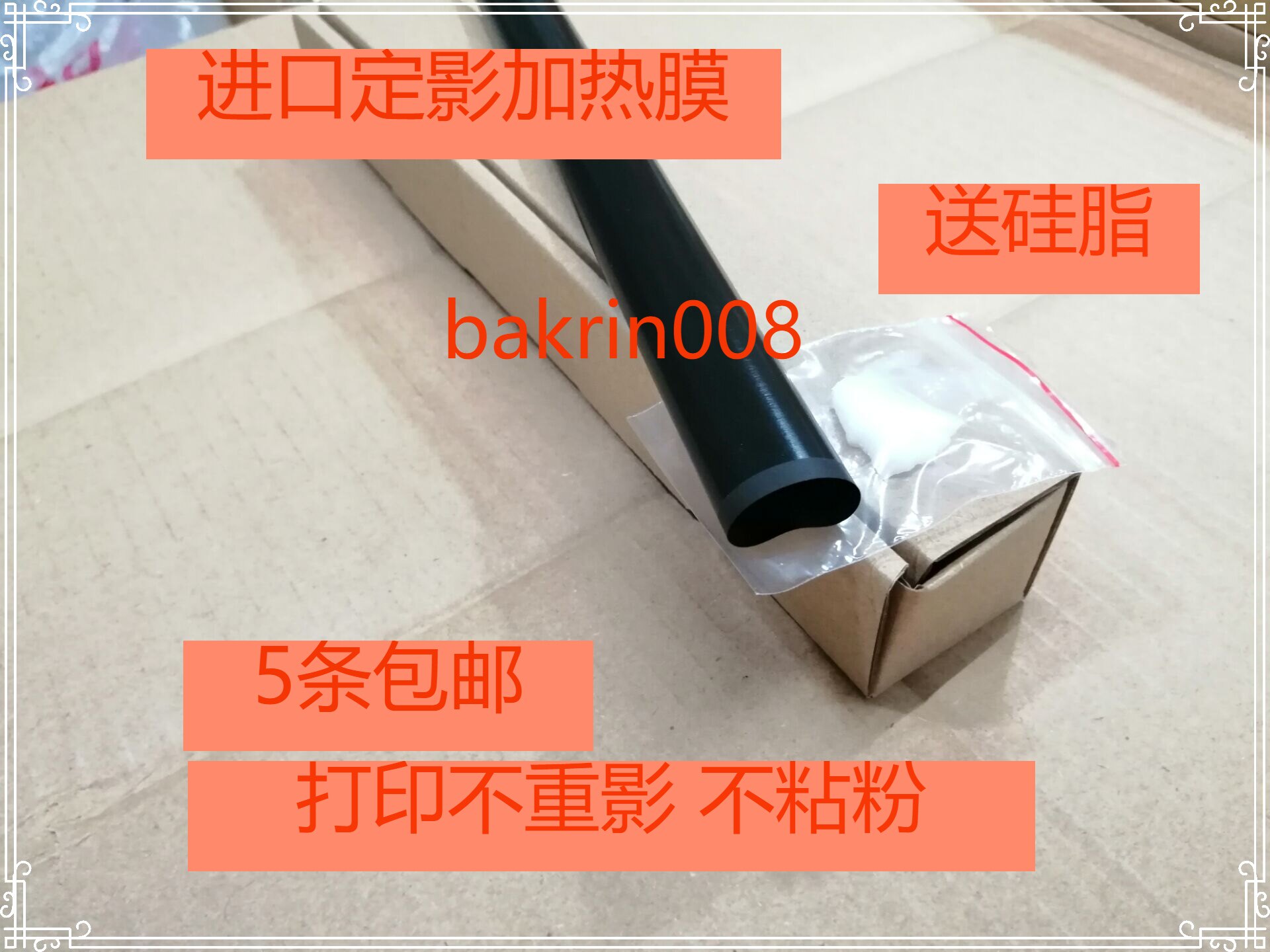 Imported HPM401 Film Pro400 425 403DN 427dw 426 402 heating film