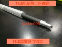 Apply the new HP2300 HP2300 HP2100 HP2200 4096A 4100 selenium drum magnetic roller magnetic stick