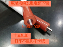 Original sponge foam suitable for brother 1519 1618 1608 1813 1208 1619 fixing lower roller