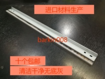 Suitable for Ricoh MP2501 2013 1911 1813 2001L MP2500 drum core cleaning scraper scraper