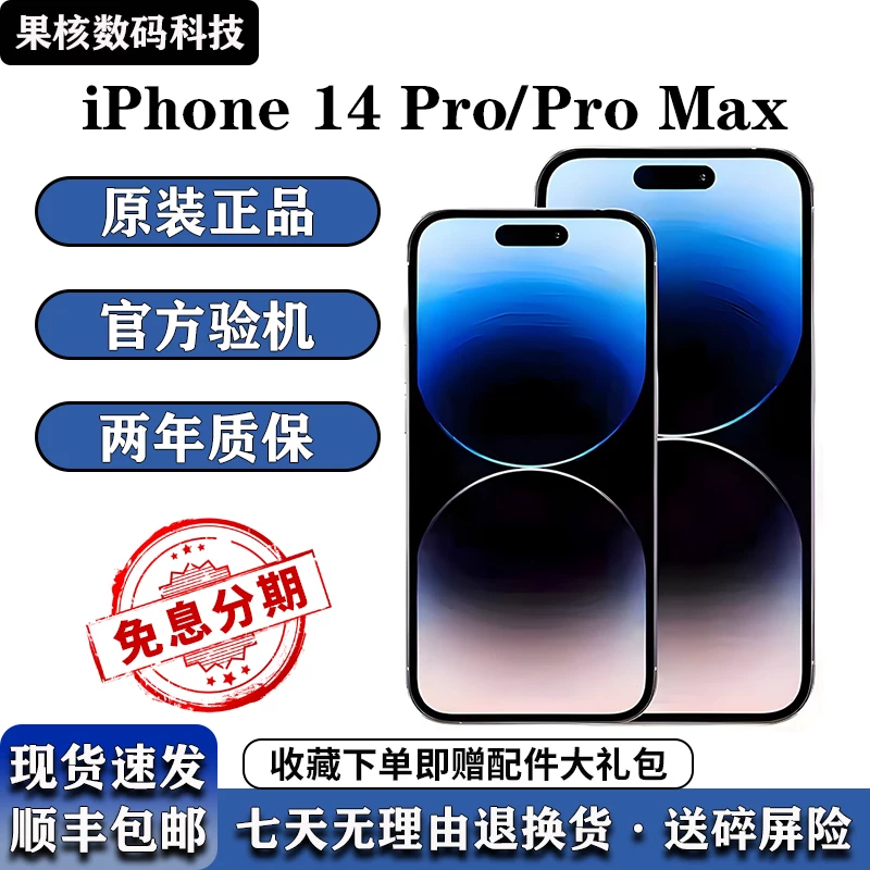 Apple/苹果 Apple, iphone 14, mobile phone, iPhone 14, 14 pro max, 5G, support function for all network communication standards