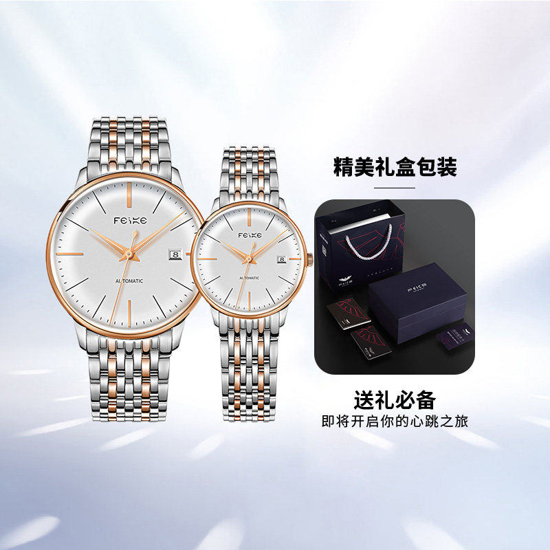 Feike Dream Couple Watch A Pair of Trendy Men's and Women's Watches Fashion Mechanical Watch Simple Ultra-thin Business Waterproof Steel Belt Watch