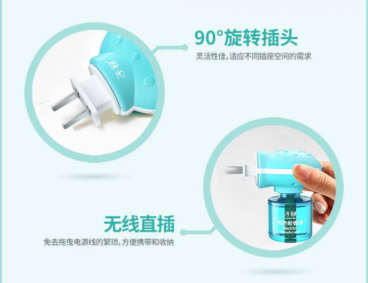 Baby Baby Mosquito Liquid Heat Electric Mosquito Liquid Hot Baby Baby Mosquito Repellent - Thuốc chống muỗi / Giảm sốt miếng dán chống muỗi Vcool