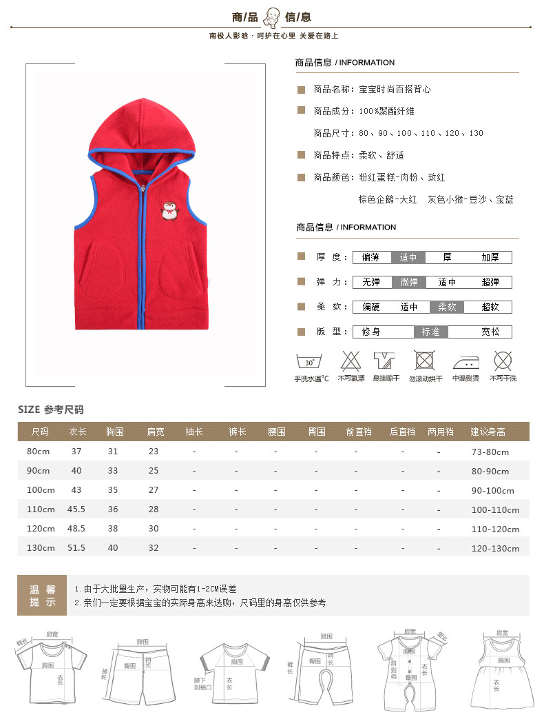 Gilet enfant en toison - Ref 2069353 Image 23