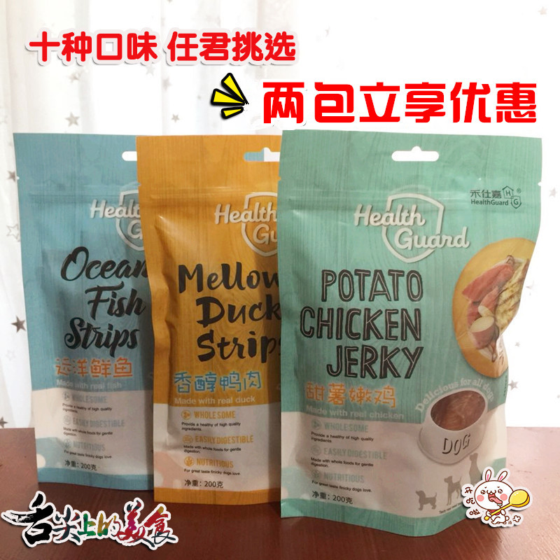 The Wo Shijia Nice Pets Dog Meat Dried Meat Strips Beef Chicken Breast Lamb Meat Training Snack Teddy