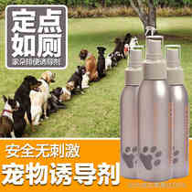  Jiaduo pet inducer Dog defecation inducer Dog toilet training agent Dog fecal inducer Positioning defecation 120ml