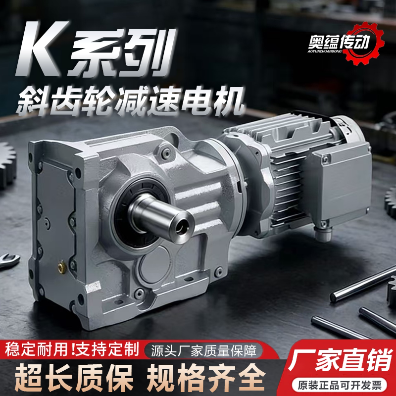 Hard-Toothed Horizontal Helical Gear Reducer Kaf37/47/57/67/77/87/97/107127 Transmission Box