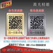 Customized telephone QR code General Manager room office engraving house plate identification plate number plate signage plate