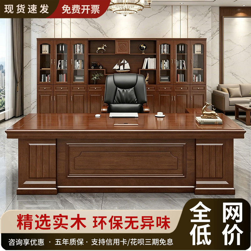 Solid Wood Boss Desk, Office Desk, Executive Desk and Chair Set, Manager Supervisor Boss Chinese-Style Office Furniture Executive Desk Solid Wood Boss Desk, Office Desk, Executive Desk and Chair Set, Manager Supervisor Boss Chinese-Style Office Furniture Executive Desk
