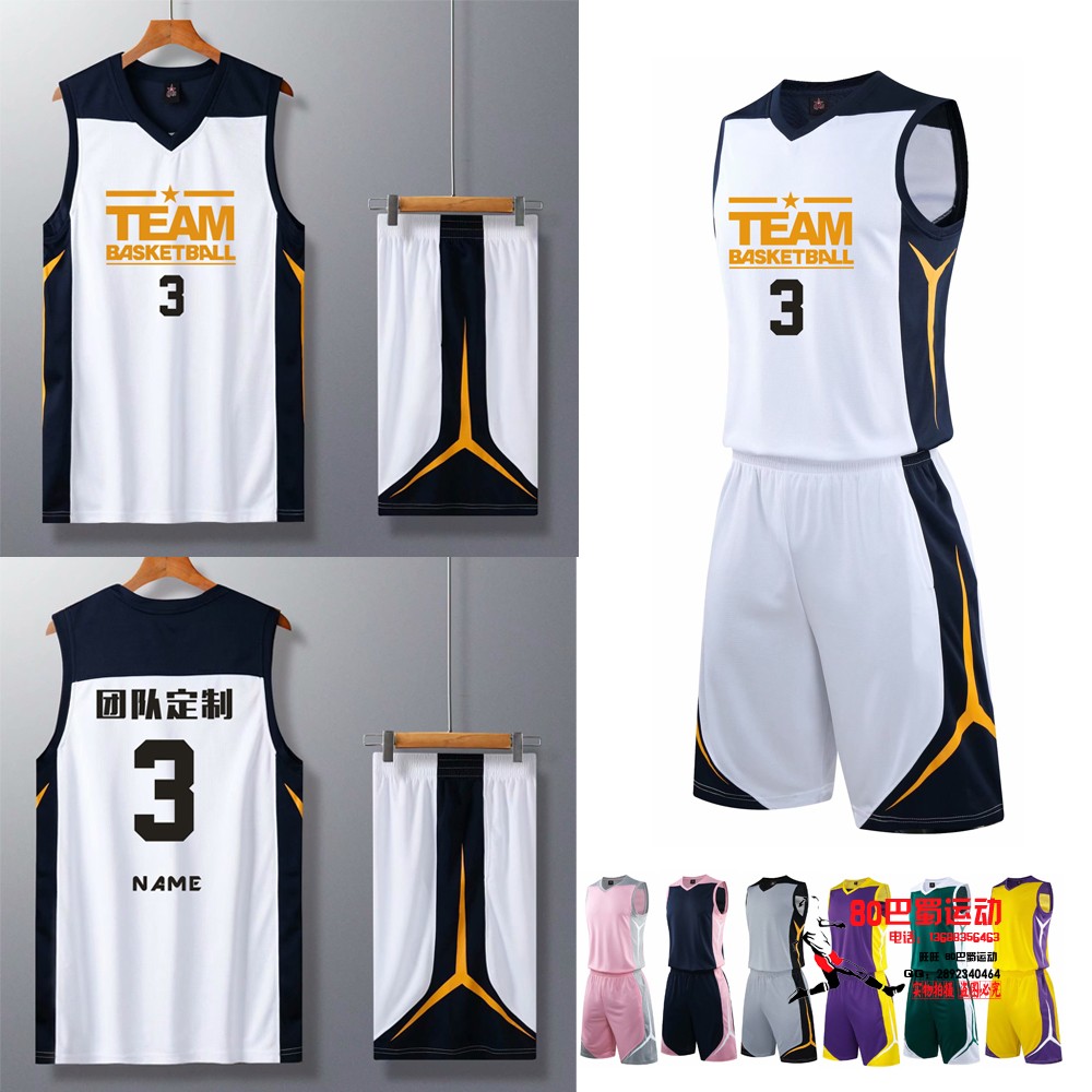 Basketball Suit Custom Men's New Passersby Wang Dru Jersey Board Blank Group Purchase Suit Chongqing Jersey Print