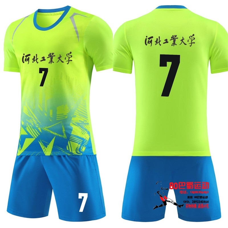Jingbiao football uniform light board blank jersey 20 new jersey group purchase send socks 074345 Chengdu