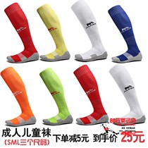 Sea sail long tube football socks adult children thickened towel bottom non-slip socks professional SML code socks